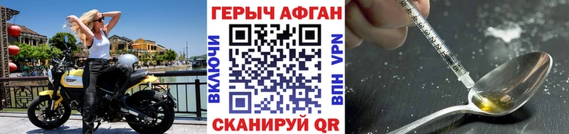 купить наркоту  Каменск-Уральский  Героин афганец 