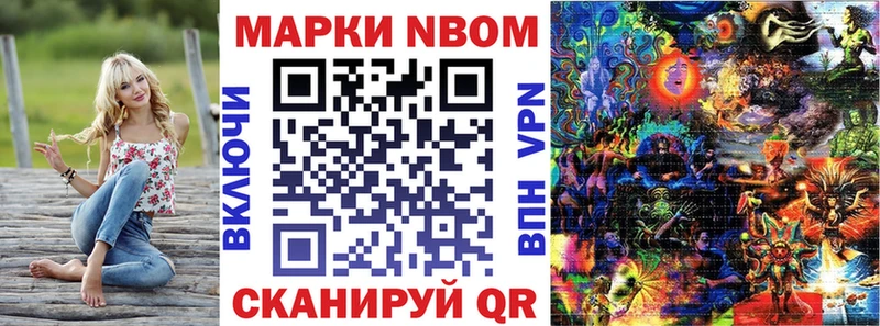 Марки 25I-NBOMe 1,5мг Каменск-Уральский